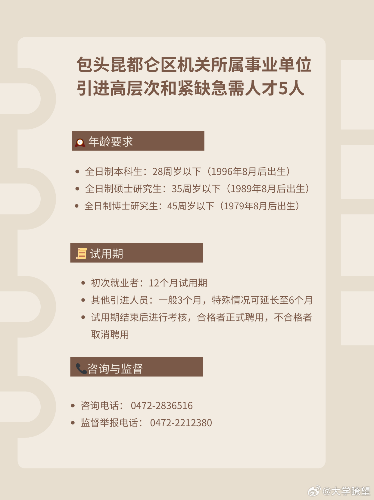 热点生活 第113页