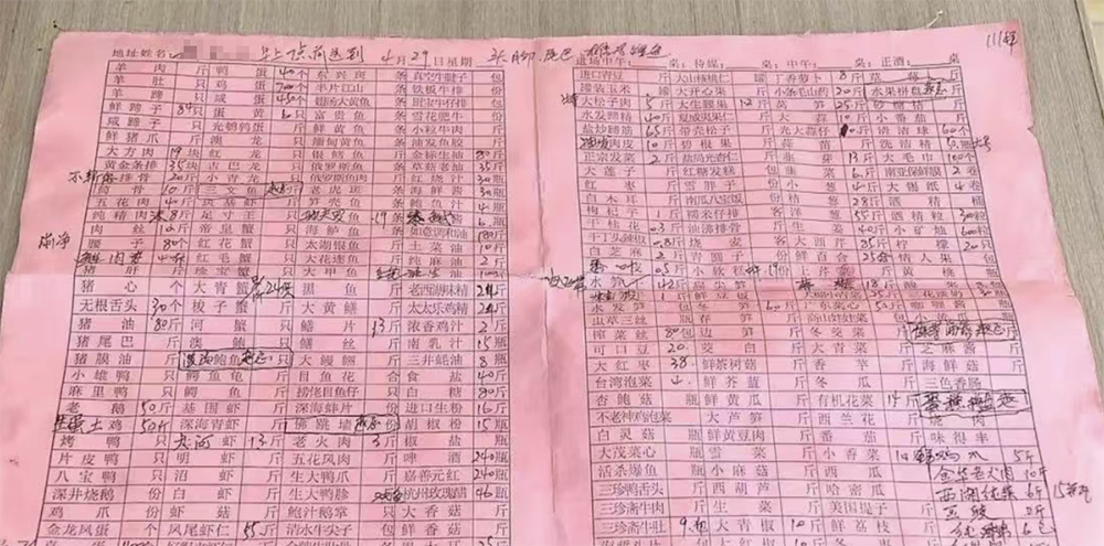 地方新闻 第103页