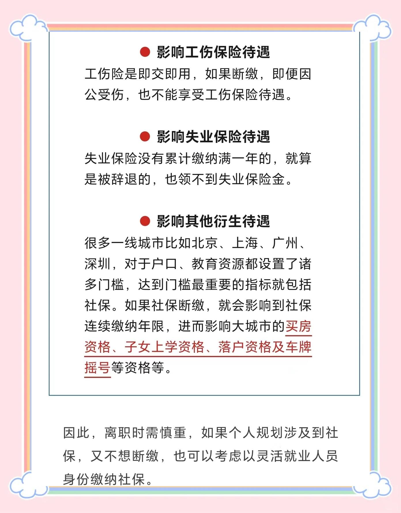 地方新闻 第100页