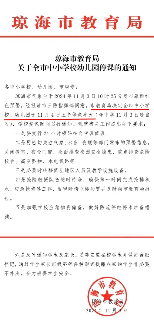 娱乐生活 第34页
