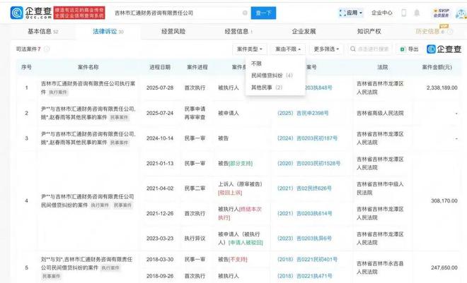 港澳新闻 第25页