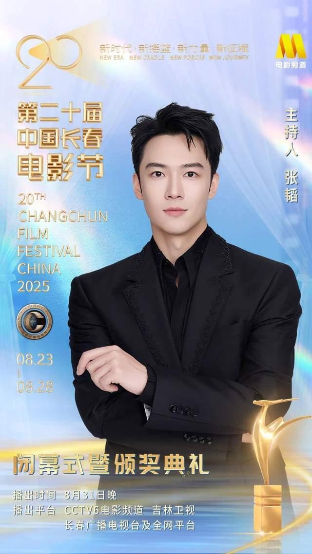 艾伦闫佩伦亮相长春电影节闭幕式艾伦闫佩伦亮相长春电影节闭幕式，星光璀璨，瞩目全场
