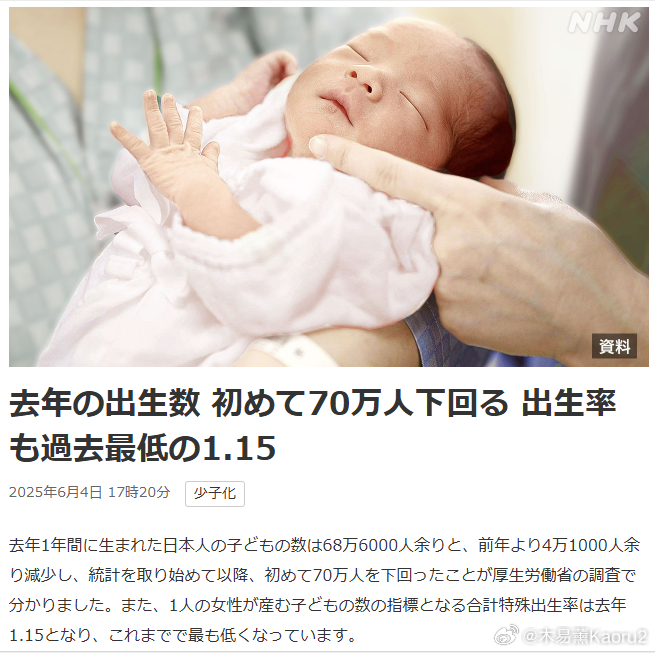 日本上半年新生儿数量创新低日本上半年新生儿数量创新低——探究背后的原因及影响