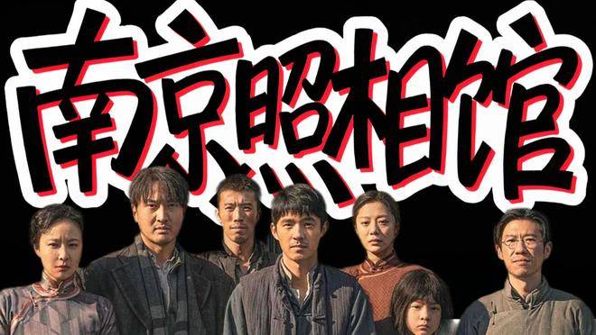 台湾民众呼吁上映《南京照相馆》台湾民众呼吁上映南京照相馆，一部讲述历史与人性的电影佳作