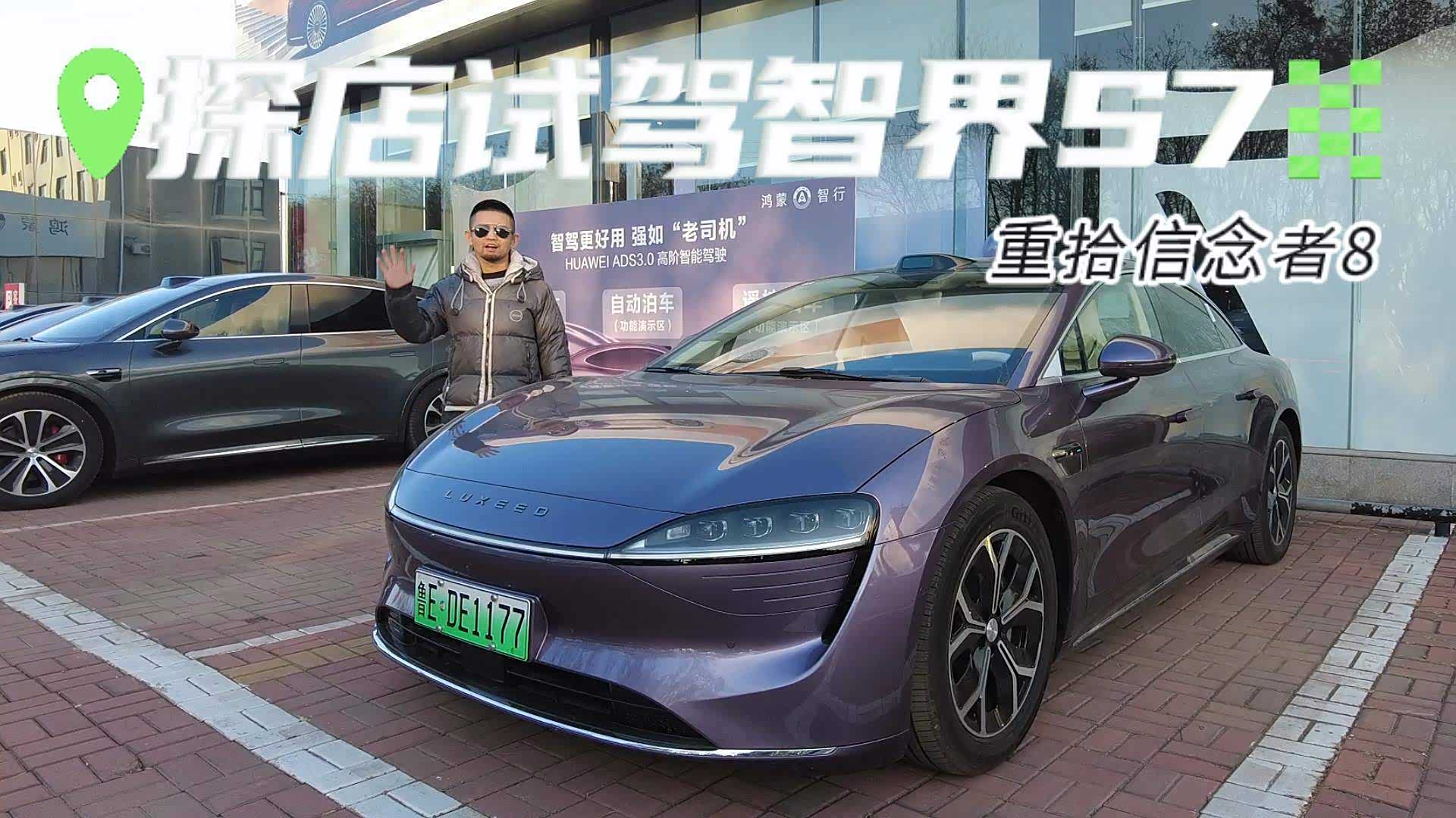 鸿蒙智行门店实探智界新款R7/S7鸿蒙智行门店实探，智界新款R7与S7的震撼体验报告