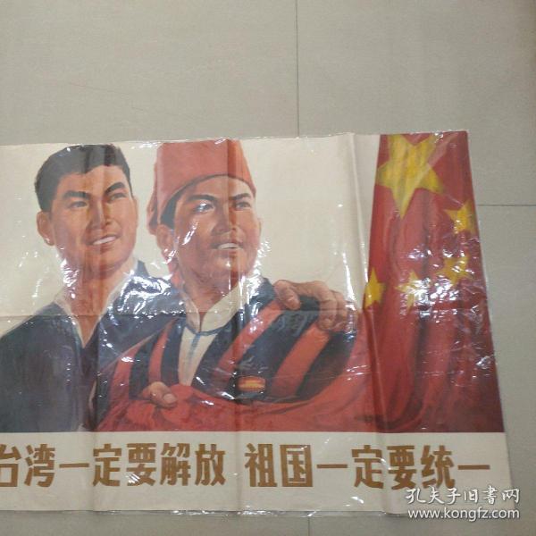 台胞望祖国尽快统一台胞心系祖国，期盼统一大业