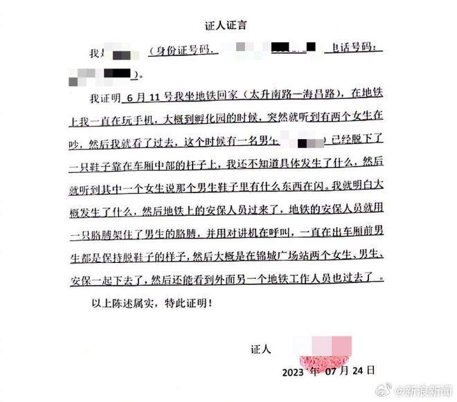 男子地铁被诬陷偷拍案二审将开庭关于男子地铁被诬陷偷拍案的二审开庭，这是一个备受关注的案件。在此事件中，男子被诬陷偷拍，引发社会广泛关注。对于此类事件，我们应该尊重事实、尊重法律，并关注后续进展。