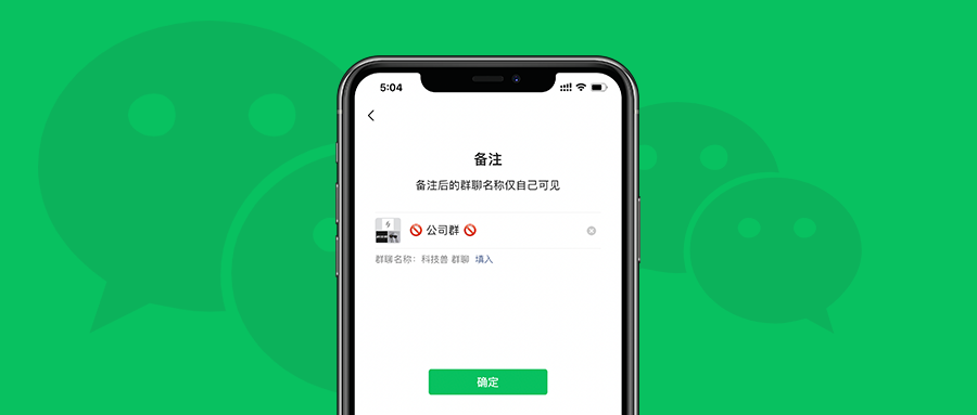 微信又有新功能 再也不怕发错群了微信近期推出的新功能之一是群公告，该功能可以帮助用户避免发错群的问题。通过该功能，用户可以更加清晰地看到群内的公告信息，避免因为信息混乱而误发内容到错误的群聊中。